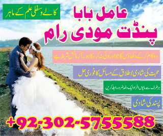 love magic amil baba in l.. in Lahore, Punjab - Free Business Listing