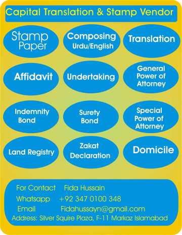 Stamp Paper and Composing.. in Islamabad, Islamabad Capital Territory 44000 - Free Business Listing