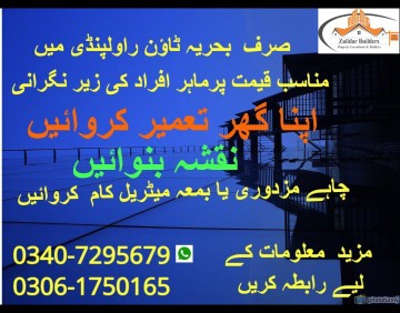 construct your house in m.. in Phase 7 Rawalpindi, Islamabad Capital Territory - Free Business Listing