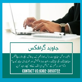 JAVED GRAPHICS service.. in Quetta, Balochistan - Free Business Listing