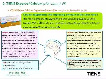 Tiens Calcium with Lecith.. in Lahore, Punjab - Free Business Listing