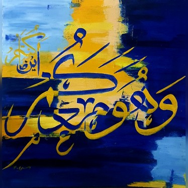 Oil painting (Calligraphy.. in Attock, Punjab - Free Business Listing