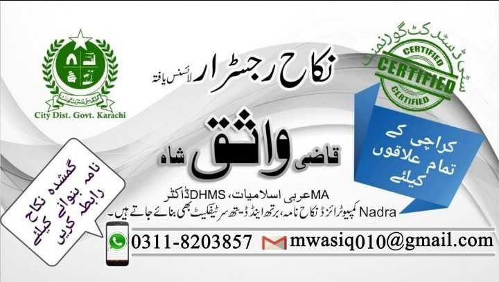 نکاح خواں ورج.. in Karachi City, Sindh - Free Business Listing