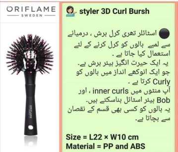 Styler Vent Brush Ori Fla.. in Sheikhupura, Punjab - Free Business Listing