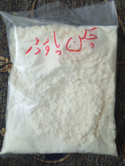 Chicken Powder - چکن .. in Township Block 2 Twp Sector D 1 Lahore, Punjab - Free Business Listing