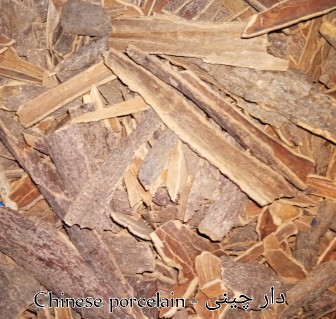 Dar Chini - دار چین.. in Township Block 2 Twp Sector D 1 Lahore, Punjab - Free Business Listing