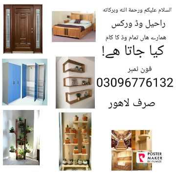 carpenter/tarkhan service.. in Sheikhupura, Punjab - Free Business Listing