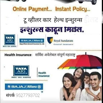 car insurance bike insura.. in Pune, Maharashtra 411058 - Free Business Listing