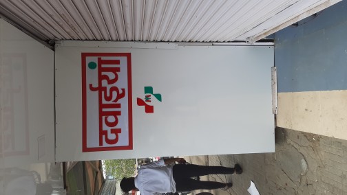3D Acrylic LED Board.. in Bhiwani, Haryana 127021 - Free Business Listing