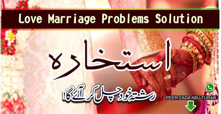 love marriage problem slo.. in Lahore, Punjab - Free Business Listing