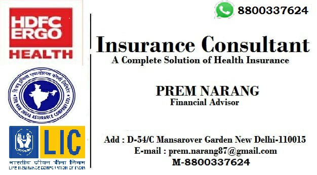 INSURANCE SUVIDHA KENDRA.. in New Delhi, Delhi 110015 - Free Business Listing