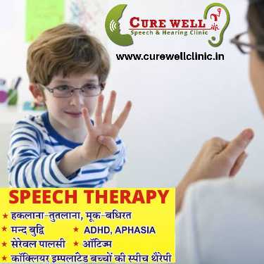 Audiologist and Speech la.. in  - Free Business Listing