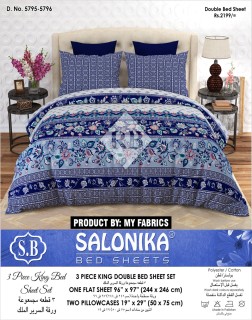 King Size Cotton Bedsheet.. in Karachi City, Sindh 74600 - Free Business Listing