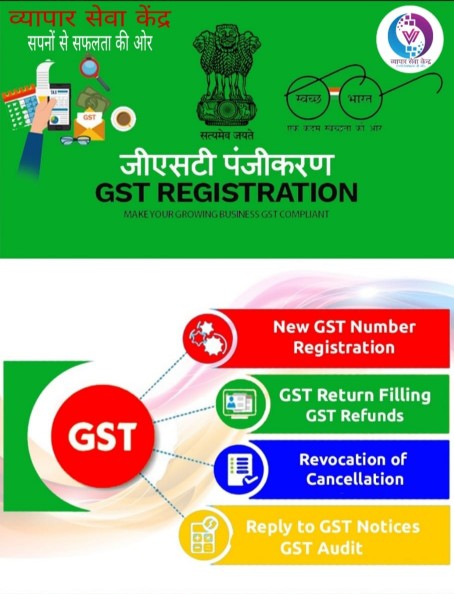 GST SERVICE Consultant.. in Gurugram, Haryana 122001 - Free Business Listing