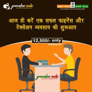 Greenline India Counter B.. in Ajmer, Rajasthan 305001 - Free Business Listing