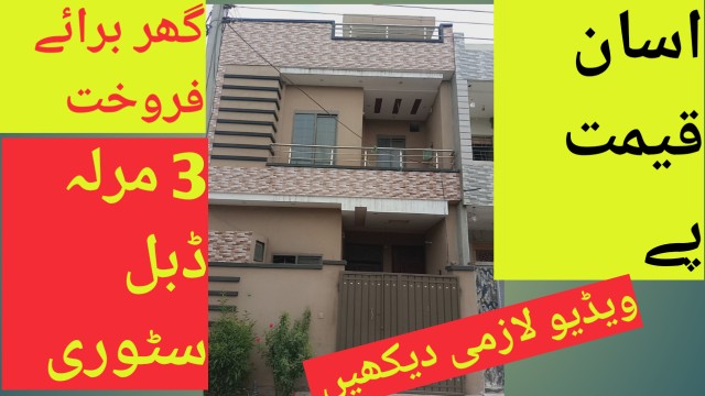 3 Marla House For Sale In.. in Sheikhupura, Punjab - Free Business Listing