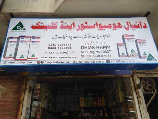 Daniyal Homoeopathic Stor.. in Karachi City, Sindh - Free Business Listing