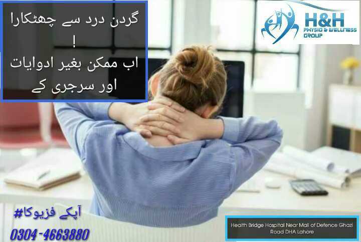 Physio for Neck Pain.. in Lahore, Punjab - Free Business Listing