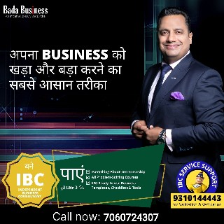 अब बिज़ने.. in Zirakpur, Punjab 140604 - Free Business Listing