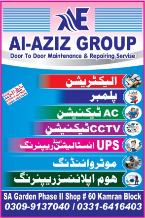 Al - Aziz group (electric.. in Sheikhupura, Punjab - Free Business Listing