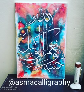 Arabic Calligraphy hasbun.. in Lahore, Punjab - Free Business Listing