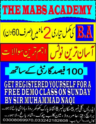 Coaching for All classes.. in Lahore, Punjab - Free Business Listing