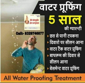 waterproofing leakage sol.. in Pune, Maharashtra 411038 - Free Business Listing