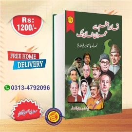 book history of pakistan.. in Lahore, Punjab 54030 - Free Business Listing