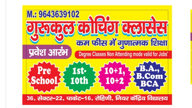 Gurukul coaching classes .. in New Delhi, Delhi 110085 - Free Business Listing