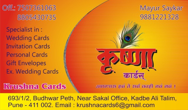 Krushna Cards & printing .. in Pune, Maharashtra 411030 - Free Business Listing