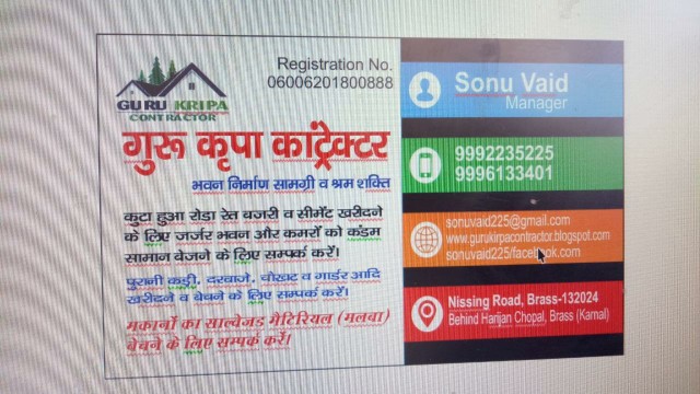 कूटा हूआ �.. in Nissing, Haryana 132024 - Free Business Listing