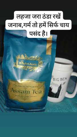 BLEND OF PREMIUM ASSAM TE.. in Lalpura, Rajasthan 301027 - Free Business Listing