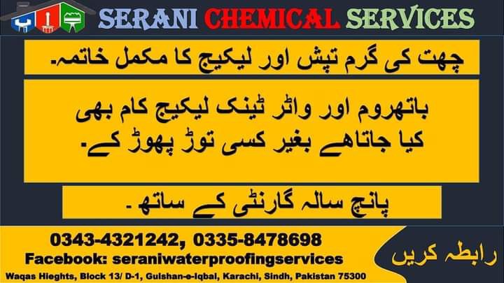 Roof leakage waterproofin.. in Karachi City, Sindh - Free Business Listing