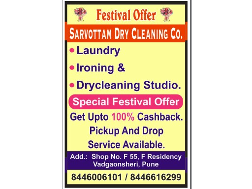 Laundry offer for Carpet .. in Pune, Maharashtra 411014 - Free Business Listing
