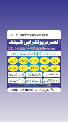 Free Physiotherapy Camp.. in Lahore, Punjab - Free Business Listing