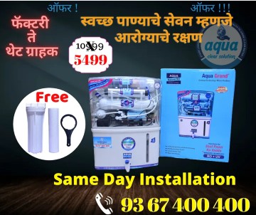 Aqua Grand Water Purifier.. in Pune, Maharashtra 411038 - Free Business Listing