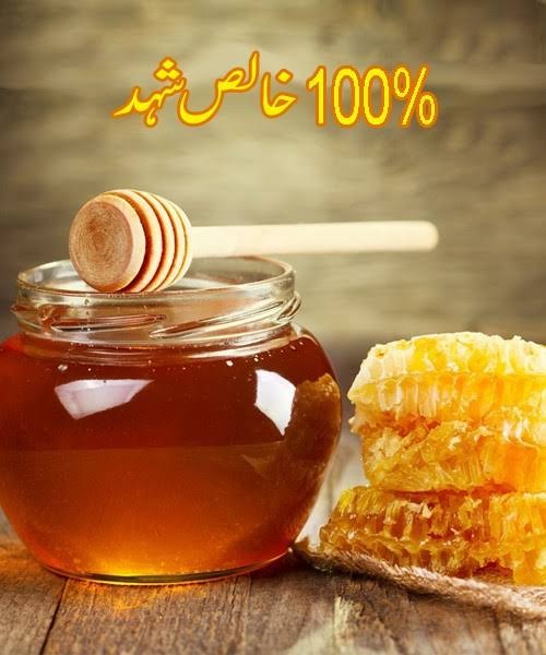 100% Original Forest Hone.. in Lahore, Punjab - Free Business Listing