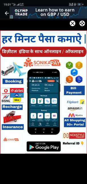 SONIKAPAY DIGITAL INDIA.. in Bhiwandi, Maharashtra 421302 - Free Business Listing