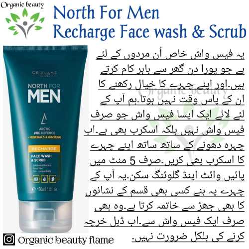 Men recharge face wash an.. in Faisalabad, Punjab - Free Business Listing