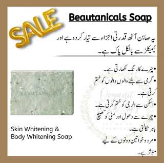 beautanical whitening soa.. in Makkah Colony Lahore, Punjab - Free Business Listing