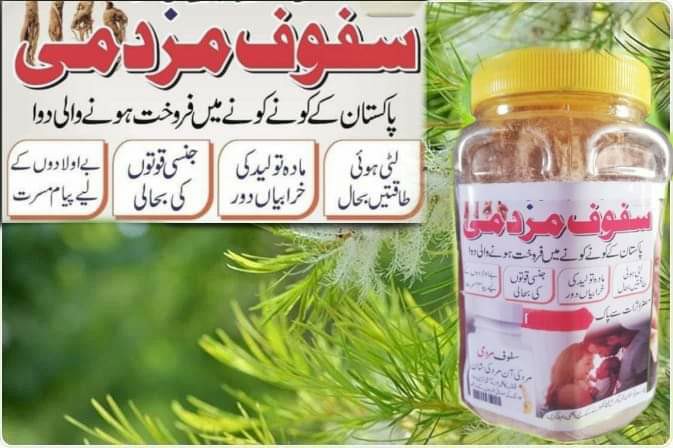 safof mardami natural.. in Lakki Marwat, Khyber Pakhtunkhwa - Free Business Listing