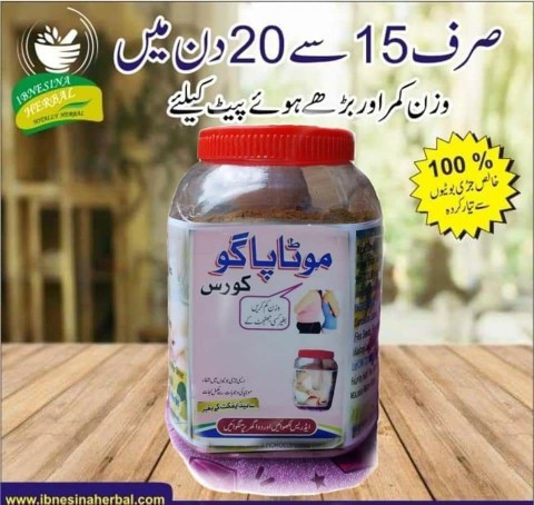 motapa go natural best.. in Lakki Marwat, Khyber Pakhtunkhwa - Free Business Listing