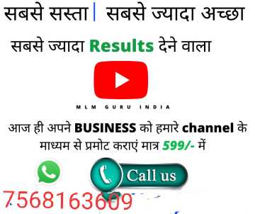 buissenes promotion krte .. in Unnamed Road, Rajasthan 331022 - Free Business Listing