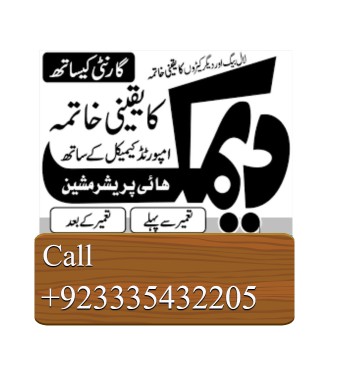 pest control services.. in Islamabad, Islamabad Capital Territory - Free Business Listing