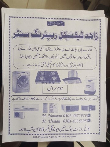zahid repairing centre.. in Mateen Avenue Lahore, Punjab 54600 - Free Business Listing