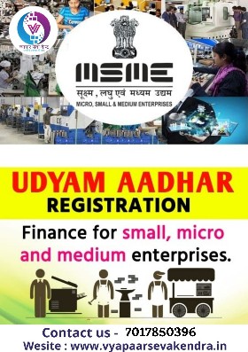 MSME  Registration (UDHAM.. in Gurugram, Haryana 122001 - Free Business Listing