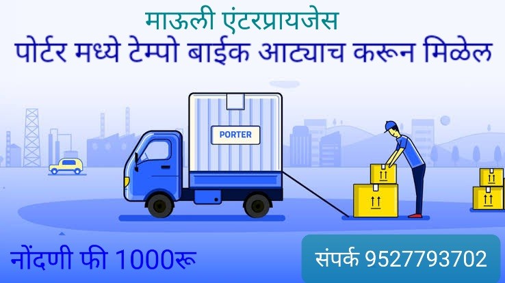 mauli enterprises 58.. in Pune, Maharashtra 411058 - Free Business Listing