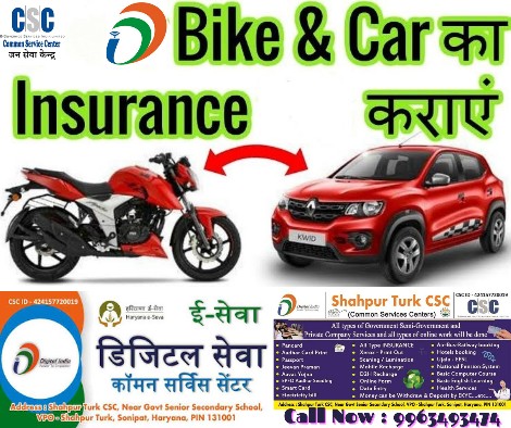 Bike and Car Insurance.. in Sonipat, Haryana 131001 - Free Business Listing