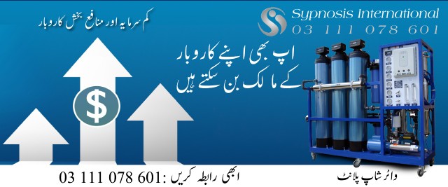 WATER SHOP BUSINESS RO PL.. in Karachi City, Sindh - Free Business Listing