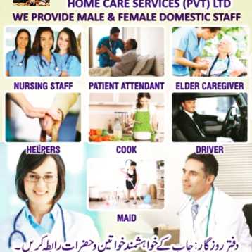 Medical & Domestic Staff .. in Islamabad, Islamabad Capital Territory - Free Business Listing